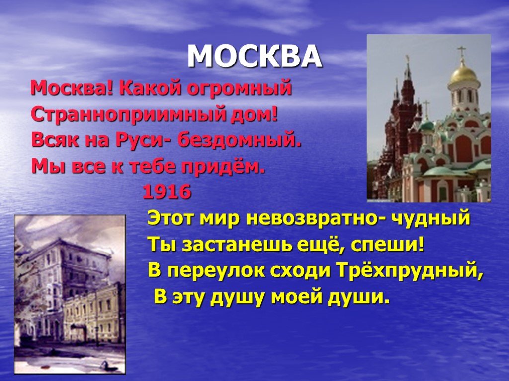 Стихи про москву короткие и красивые: Короткие стихи о Москве: красивые  маленькие стихотворения для детей, школьников про Москву — Транспортная  компания «Гранд Атлантис» — перевозка сборных грузов